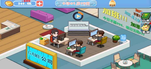 Game Office Simulator!(圖2)-速報App