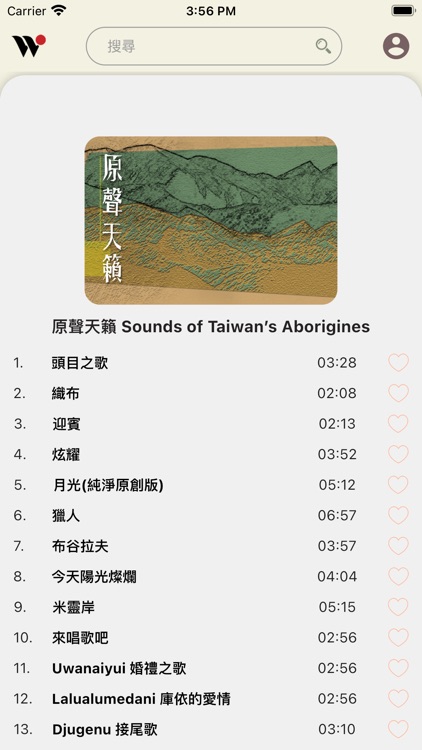 風潮隨身聽 screenshot-7