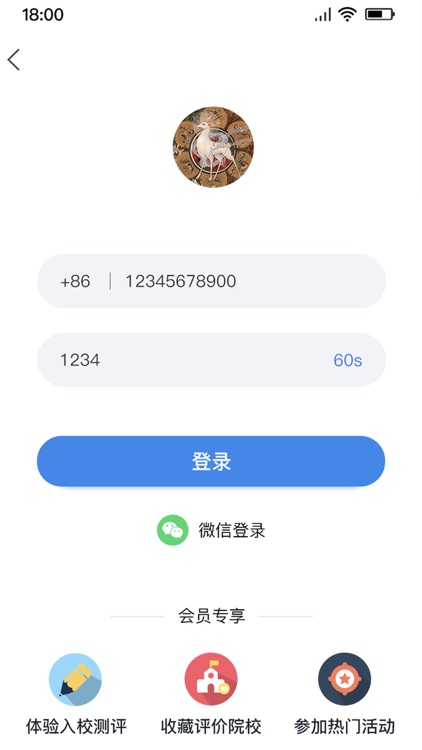 1847国际教育 screenshot-5