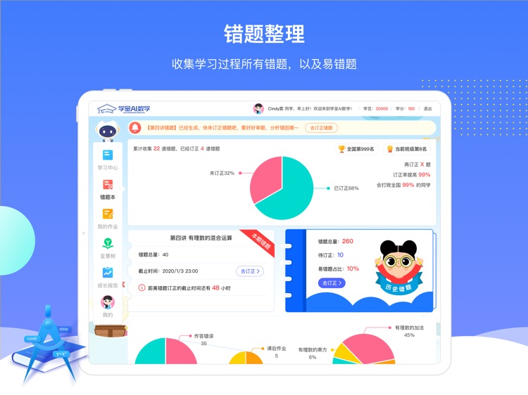 学呈AI数学HD screenshot-3