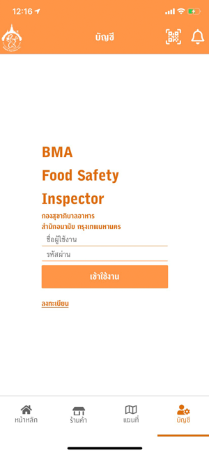 BMA Food Safety(圖5)-速報App