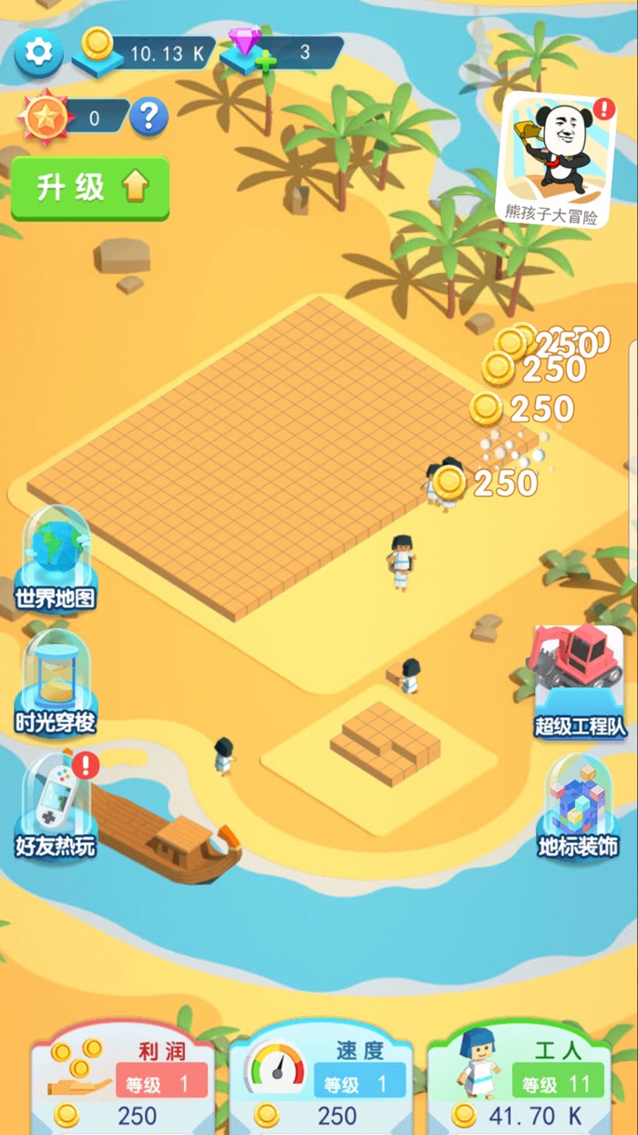 建造大亨-地标建筑