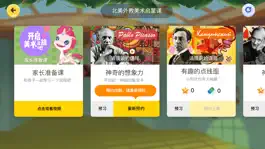 Game screenshot VIPidea课堂—北美外教少儿在线美术 apk