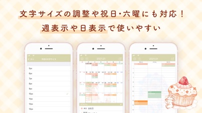 Momochyカレンダー かわいいスケジュール帳アプリ Iphoneアプリ Applion