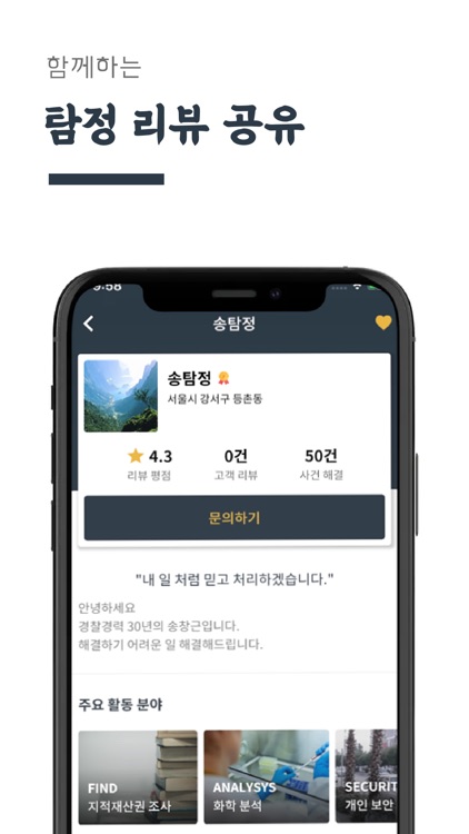 명탐정 screenshot-3