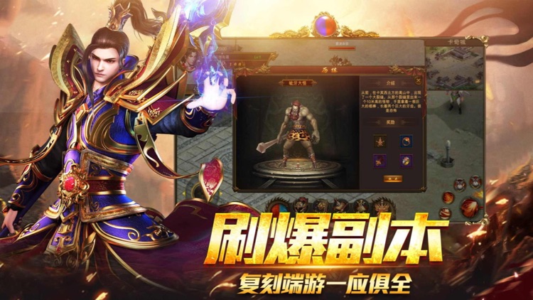 沙皇传奇：变态高爆版 screenshot-3