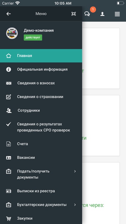 Ассоциация СРО ИОС