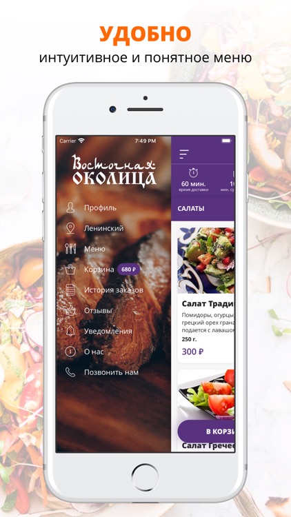 Восточная Околица | Ижевск