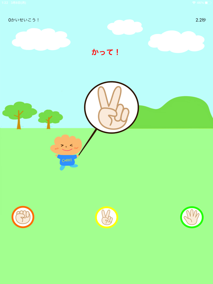 じゃんけんPON！ーポン吉とあとだしジャンケンバトル！