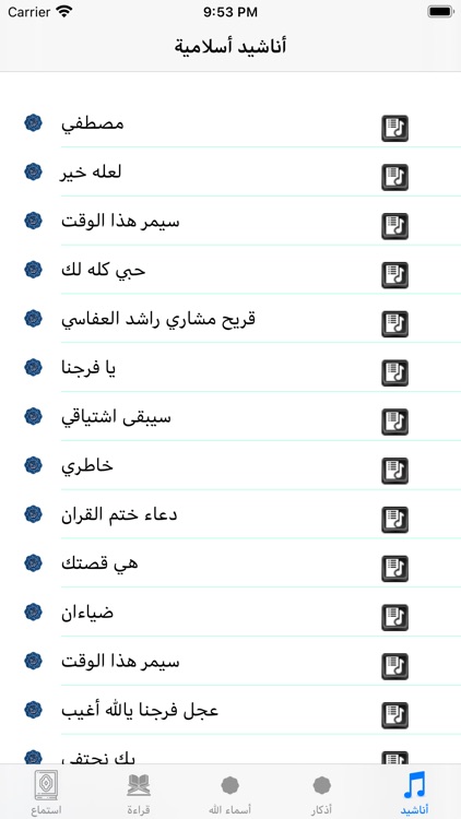 تعليم القرآن الكريم screenshot-5