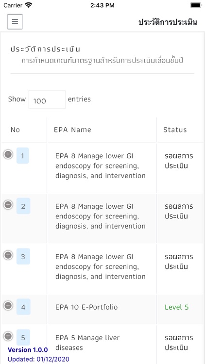 GAT EPA screenshot-4