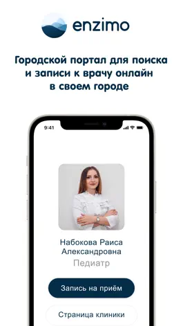 Game screenshot enzimo: Найти и записаться mod apk