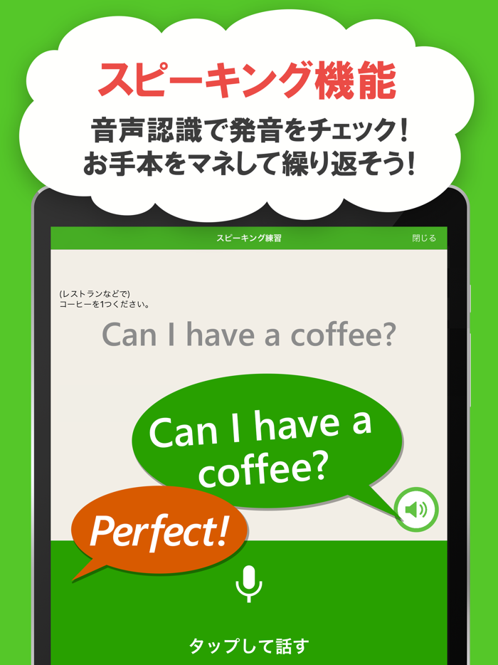 日常英会話表現