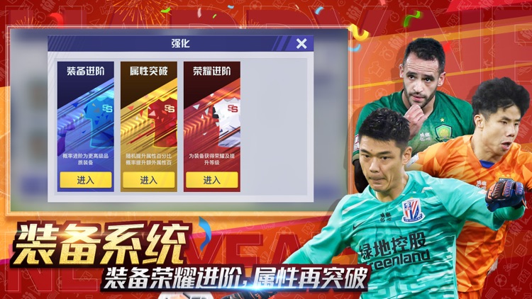 中超风云2-中超官方授权