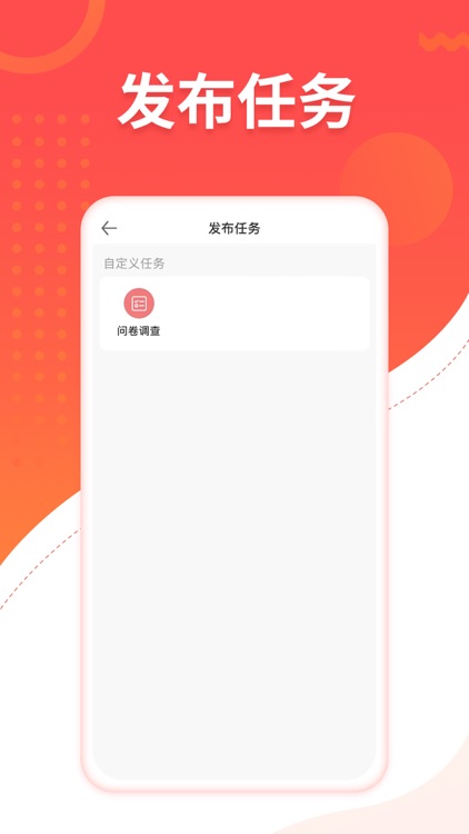 趣互帮 screenshot-3