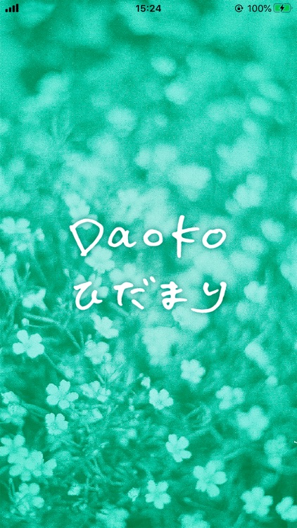 Daoko - ひだまり