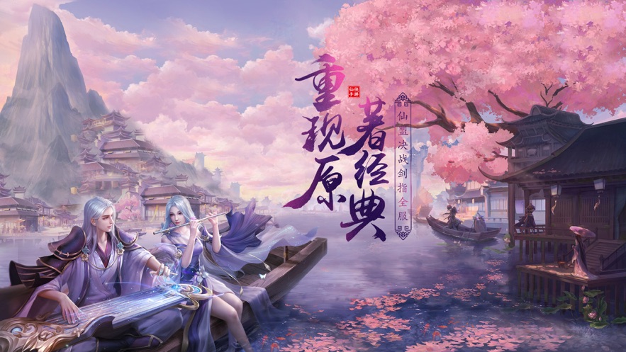 仙境苍穹-礼包码兑换码大全 最新免费礼包领取首发-BT手游