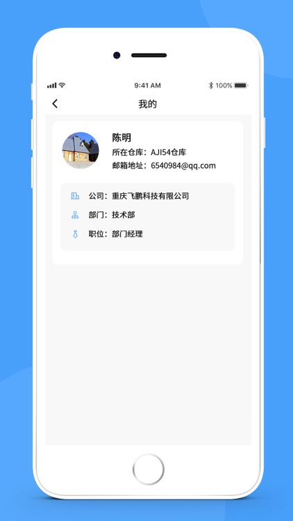 简单库存 screenshot-4