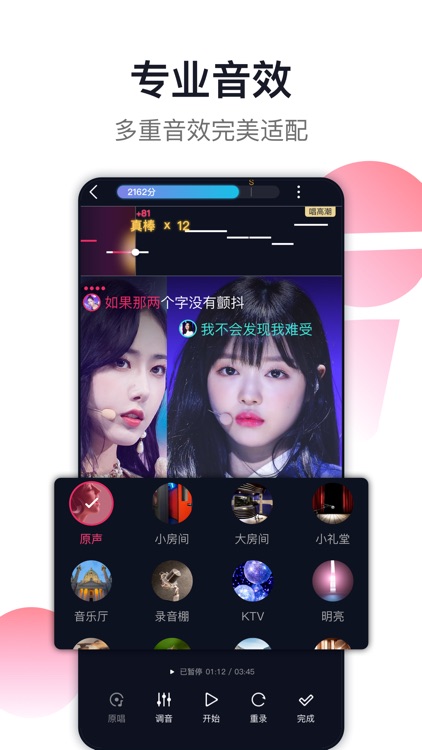 爱唱-音效最好,美颜最棒的手机KTV