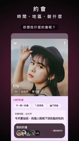 Game screenshot EasyDating 超好約交友APP apk