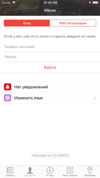 Uncle Joe барбершоп screenshot-3