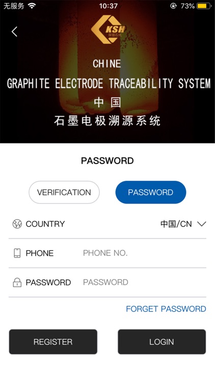 G.E Traceability