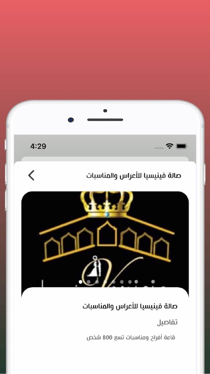 بارتي اب - تنظيم حفلات