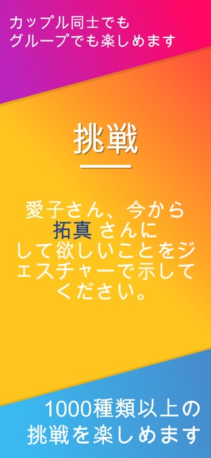 王様ゲーム Sexy Fun をapp Storeで 王様ゲーム Sexy Fun をapp Storeで