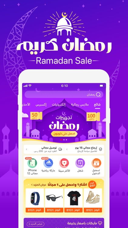 AlMart المارت