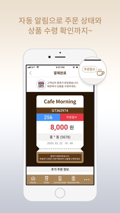 커피콘(Order) screenshot-3