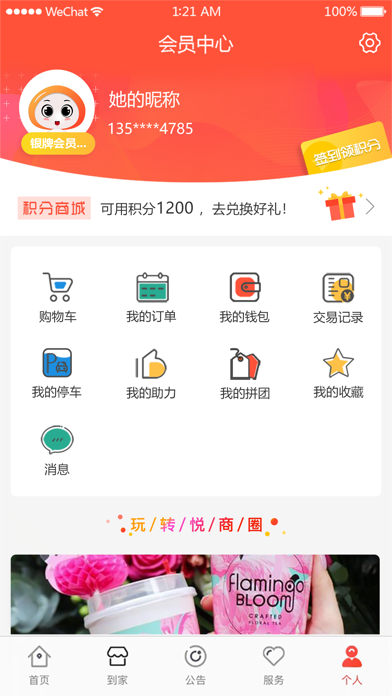 大汉新生活 screenshot 2