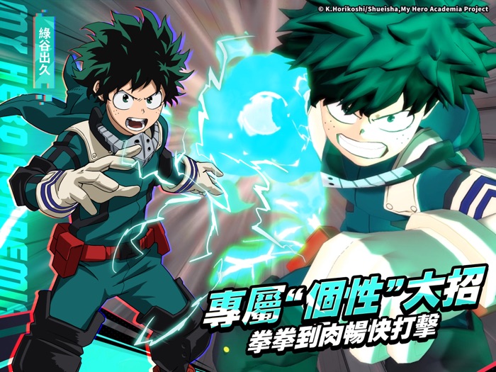我的英雄學院：最強英雄