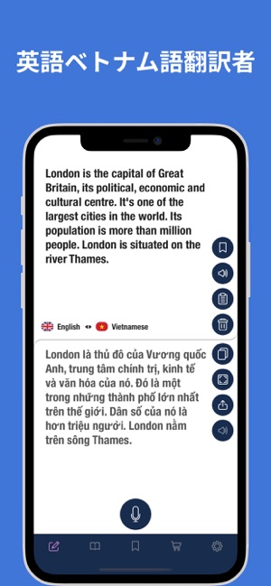 ベトナム語 翻訳 と 辞書 アプリ をapp Storeで
