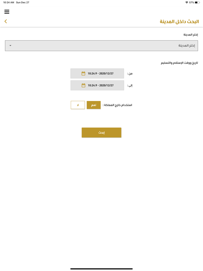 Syarah Station سيارة ستيشن