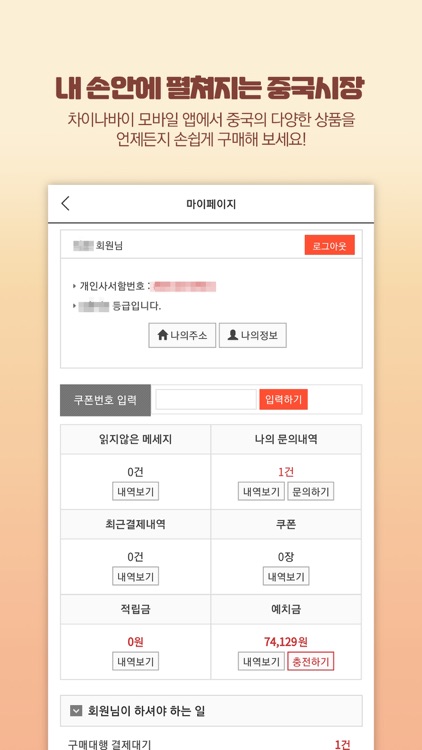 차이나다사자 screenshot-3