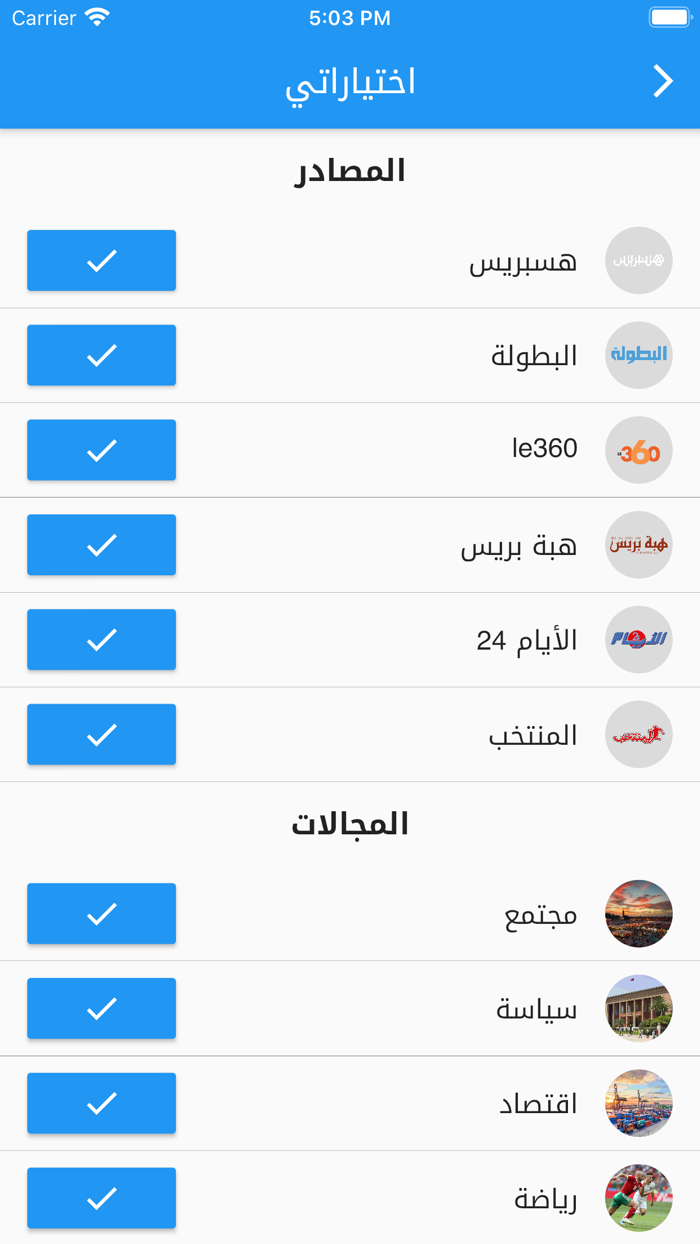 المهم Mouhim - اخبار المغرب