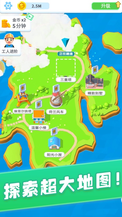 疯狂搬砖-加油!打工人 screenshot-4