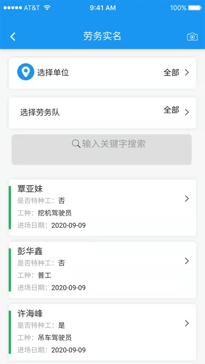 公路工程质量安全管理 screenshot-8