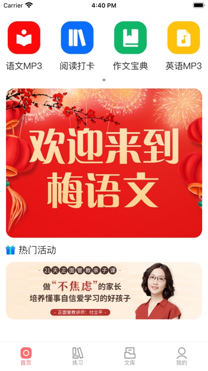 梅语文-语文数学英语全科学习