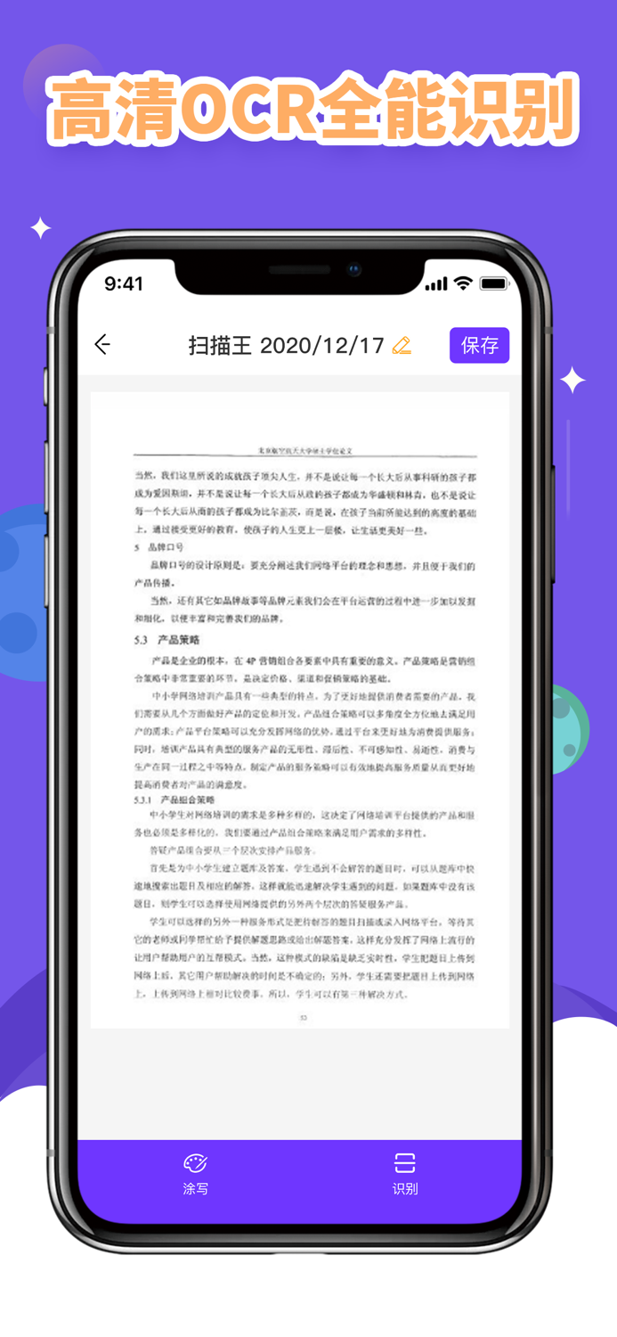 扫描仪pdf-文字提取pdf扫描仪