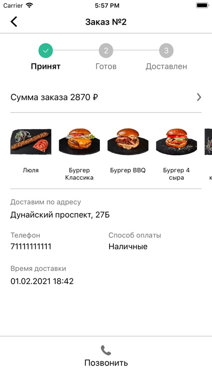 Кентукки Grill Food screenshot-4
