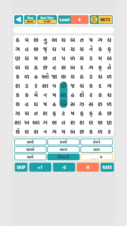 Shabdo Search Gujarati Edition screenshot-3