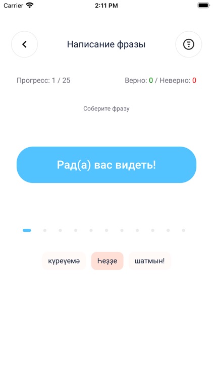 Самоучитель Башкирского языка screenshot-4
