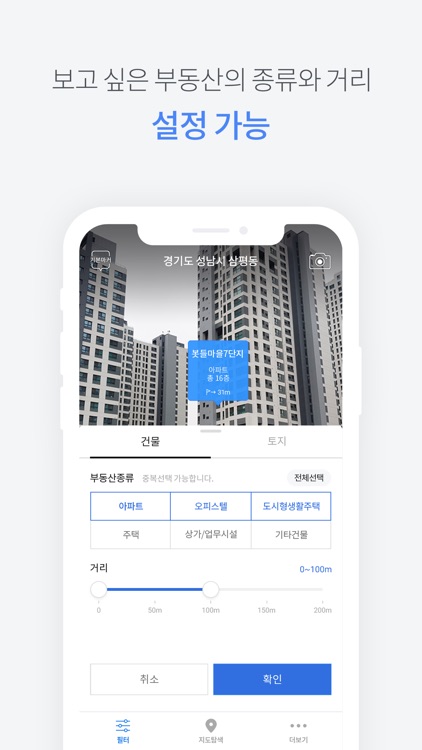 부동산GO screenshot-3