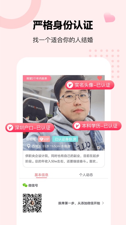 音渡大龄相亲-同城严肃婚恋交友平台