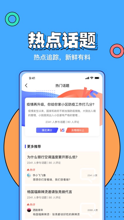 可可星云-共同话题，圈子社交 screenshot-3