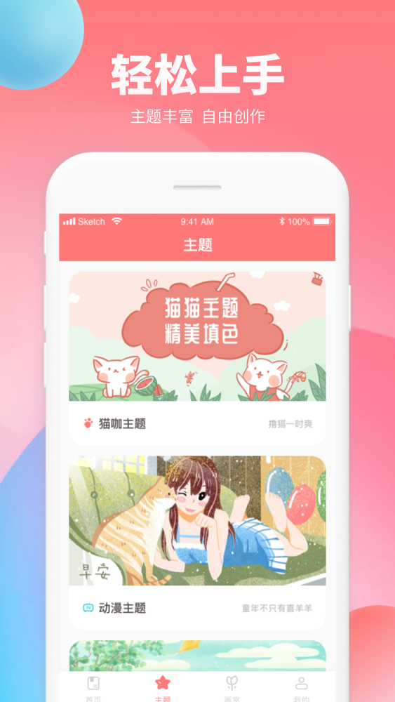 美术宝数字填色 用指尖涂色画画app For Iphone Free Download 美术宝数字填色 用指尖涂色画画for Iphone At Apppure