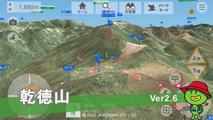 頂金峰山･甲武信