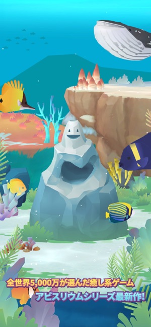 くじら物語 放置で育つアクアリウム をapp Storeで