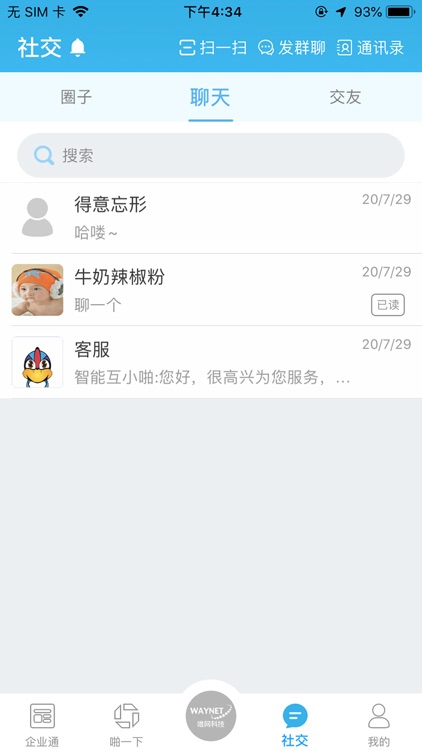 唯网科技 screenshot-3